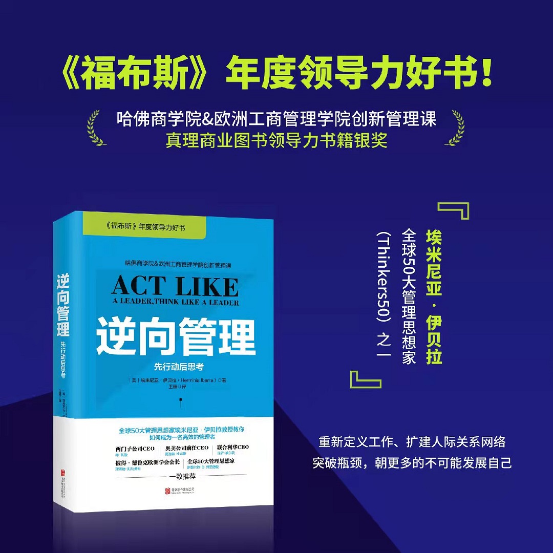 创新促进企业发展 学习是改变的基础(图11)