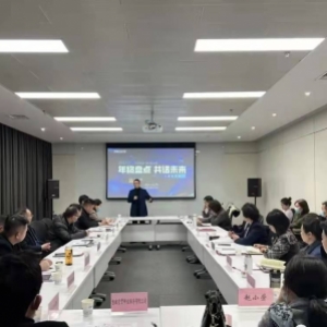 年终盘点  共话未来