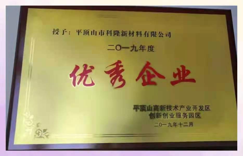 公司荣誉(图9)