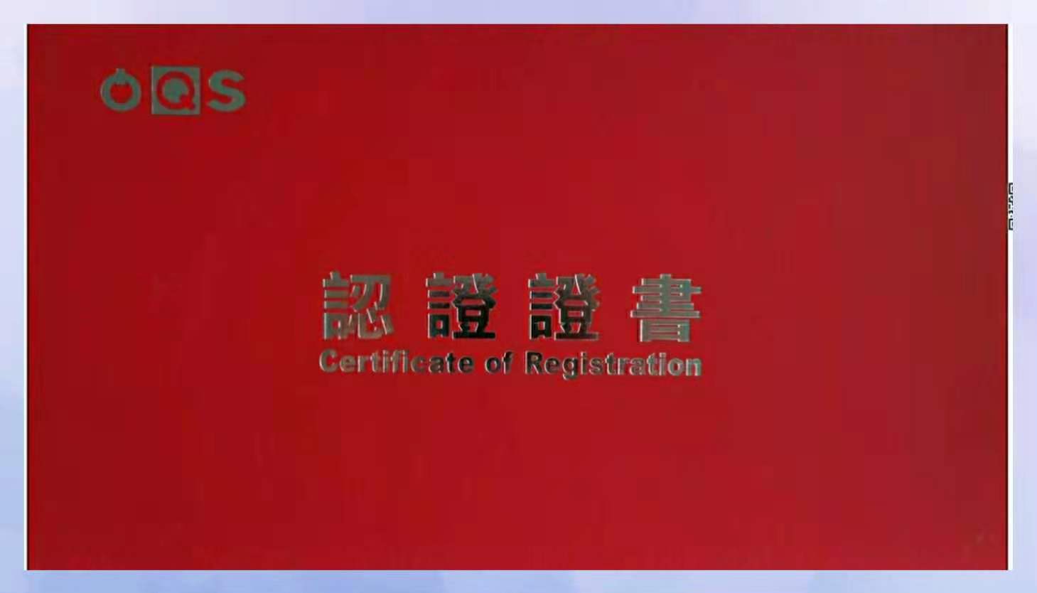 公司荣誉(图1)