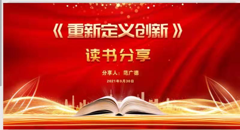 畅响高新 喜迎国庆(图2)
