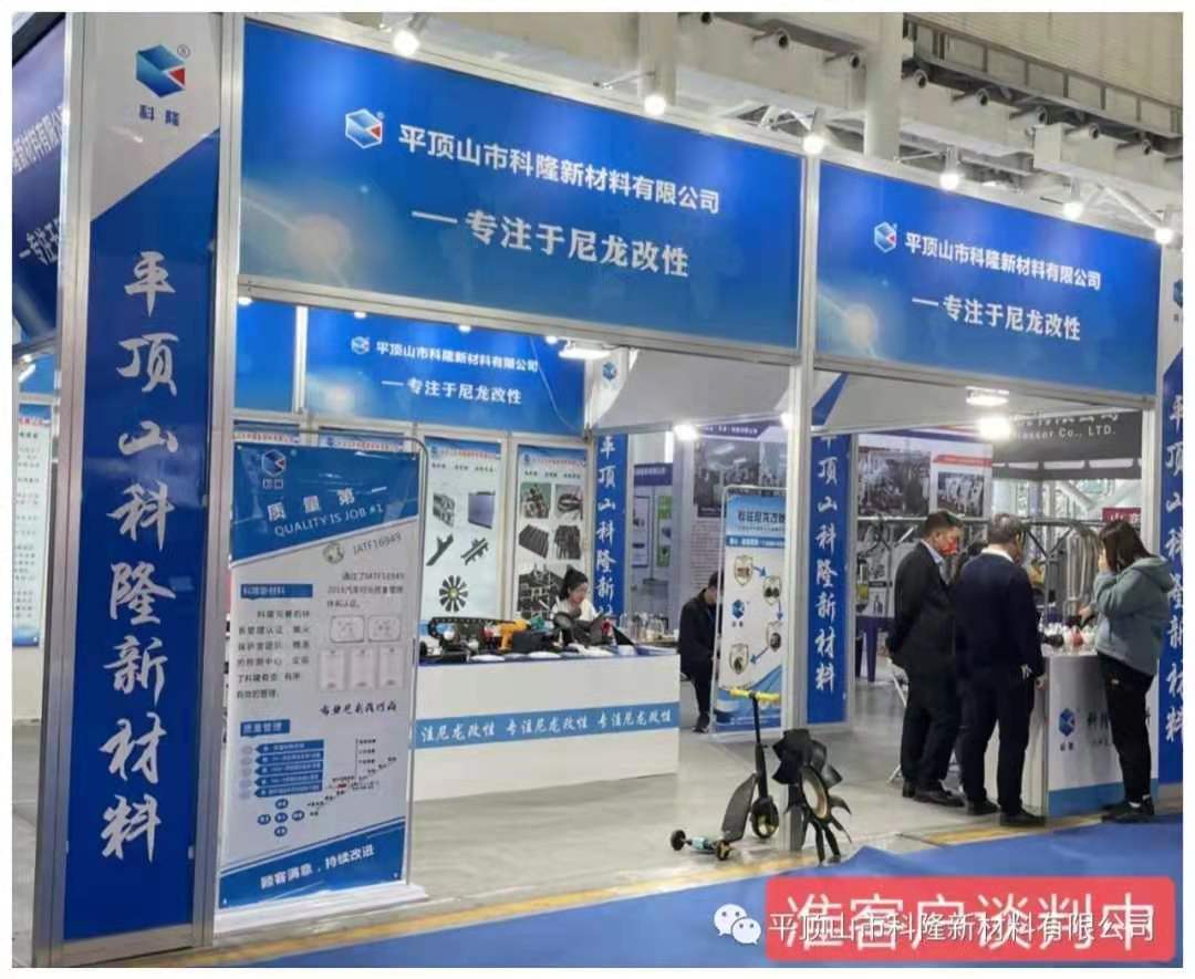 筑梦展台  合作共赢(图1)